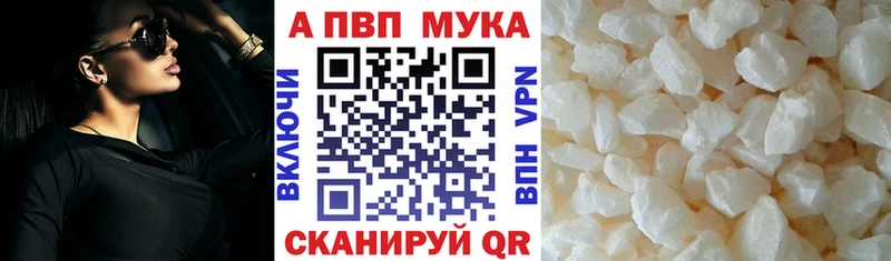 А ПВП кристаллы  Большой Камень 