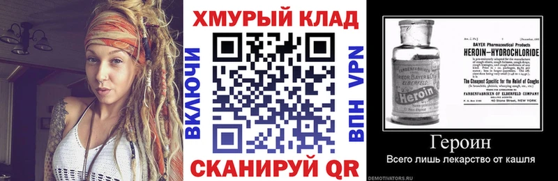 ГЕРОИН герыч Большой Камень