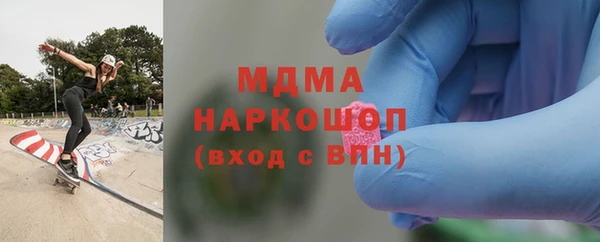 молекула духа Беломорск