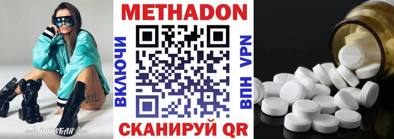 продажа наркотиков  Большой Камень  МЕТАДОН белоснежный 